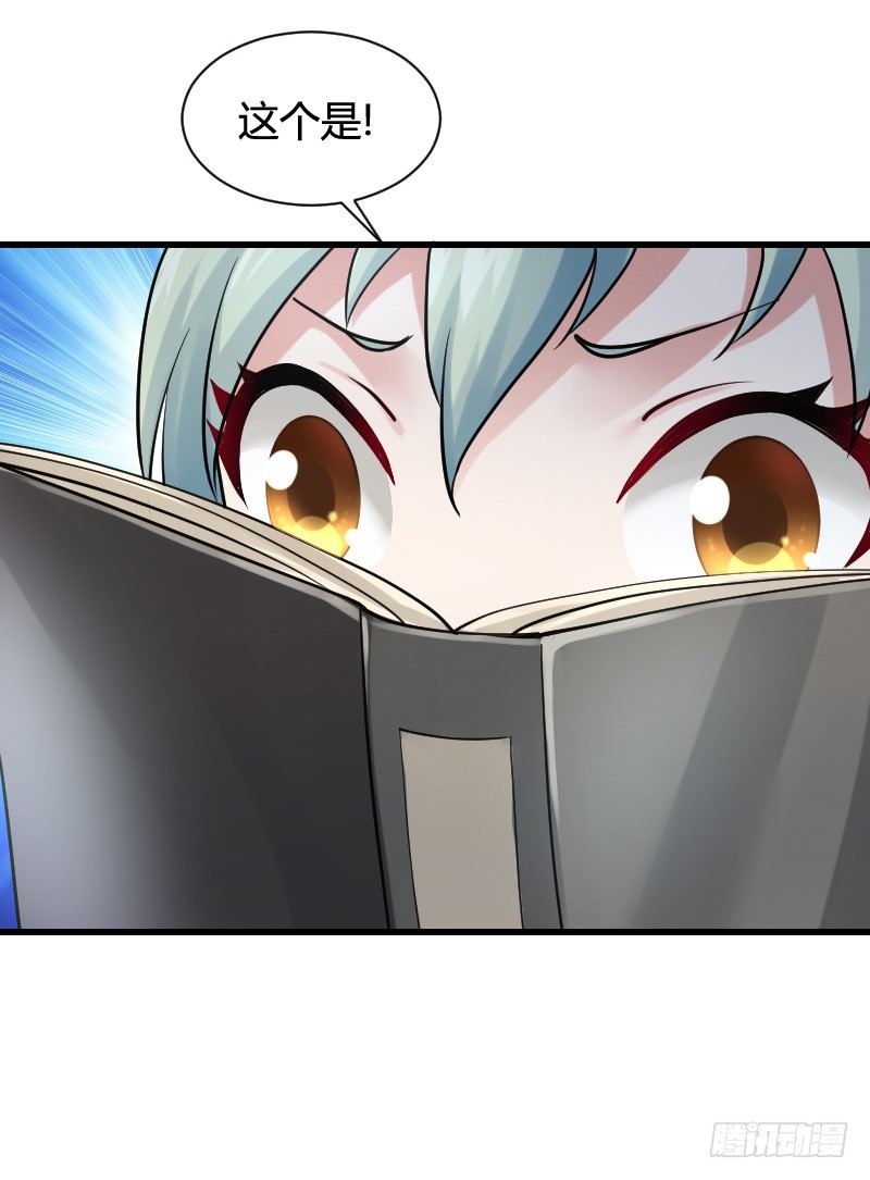 &ldquo;铁面狮&rdquo;的刁难！(1/2)-第29话