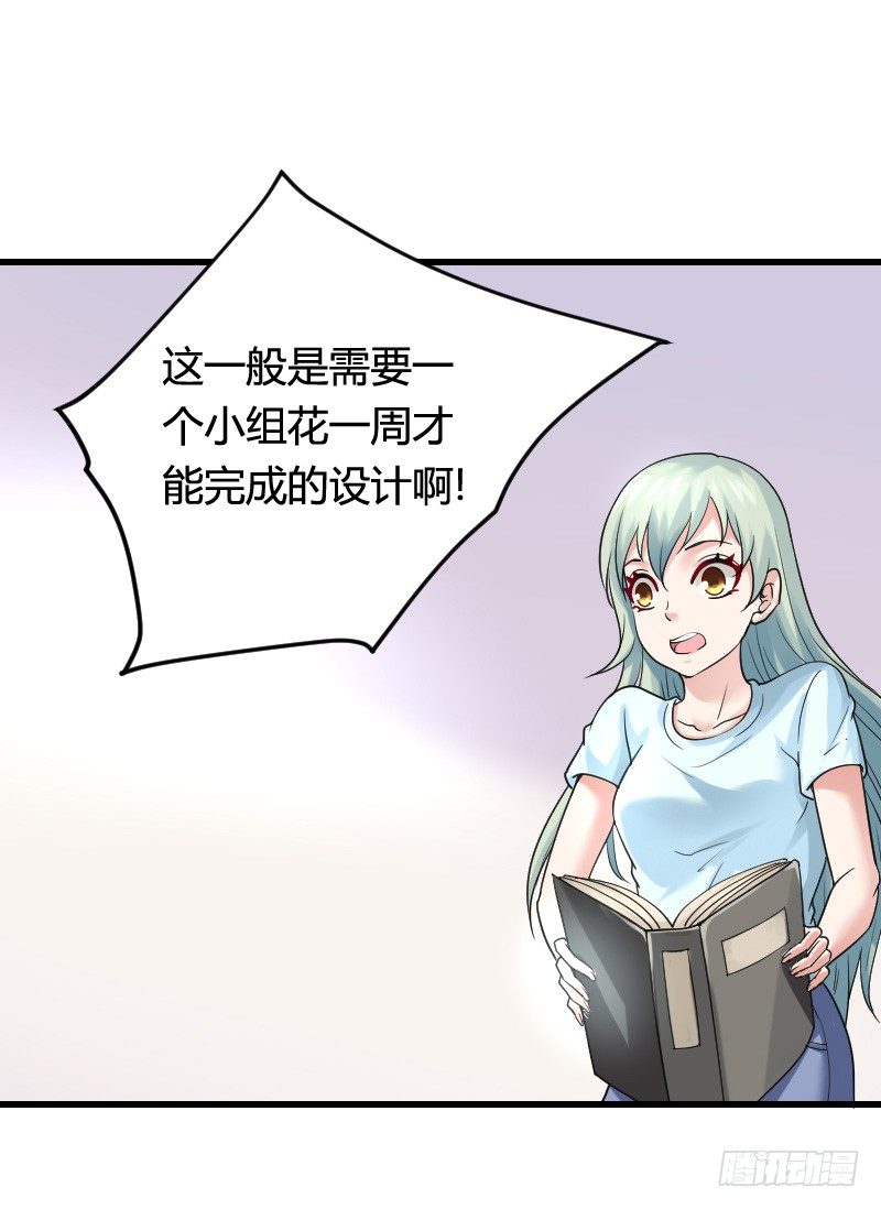 &ldquo;铁面狮&rdquo;的刁难！(1/2)-第29话