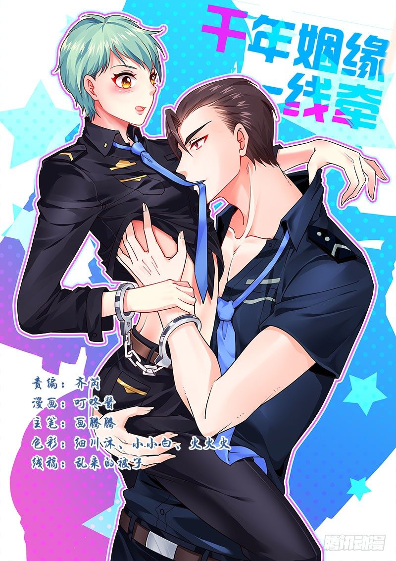 意外的发生！(1/2)-第31话