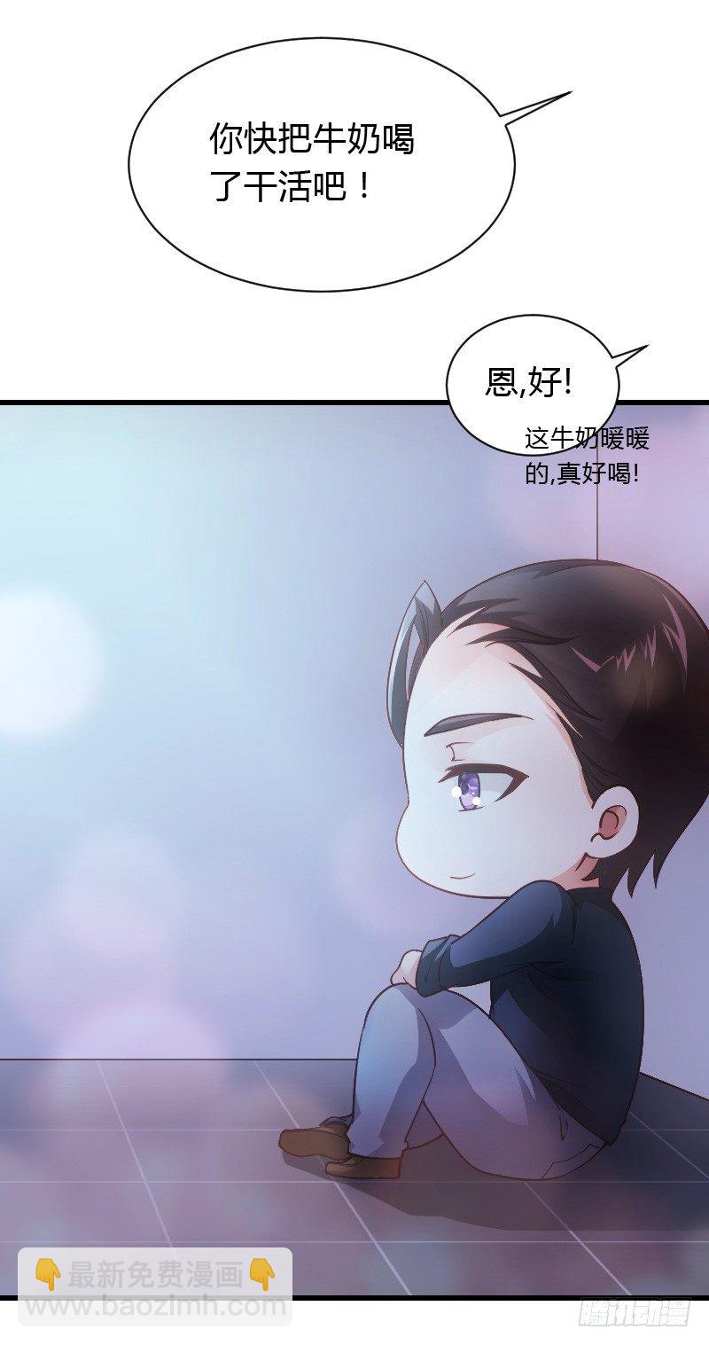 意外的发生！(1/2)-第31话