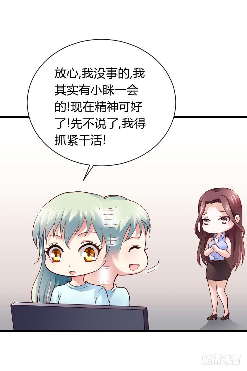 意外的发生！(1/2)-第31话