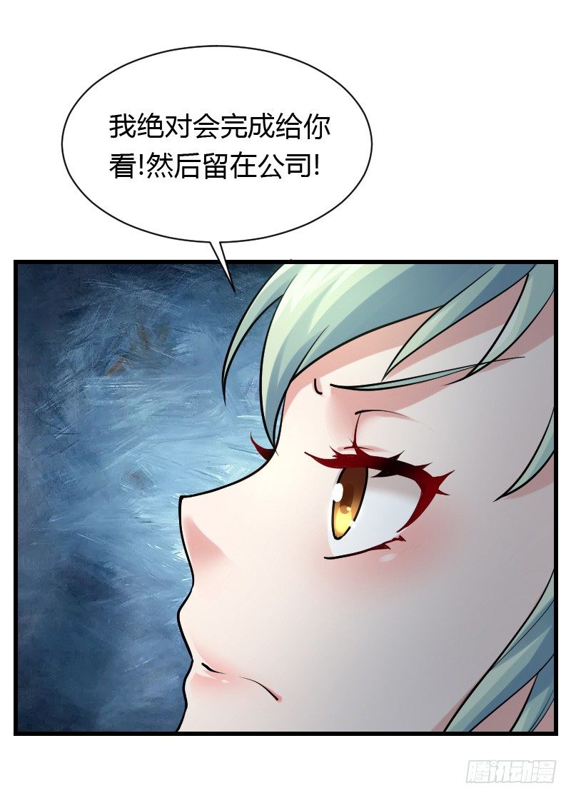 意外的发生！(1/2)-第31话