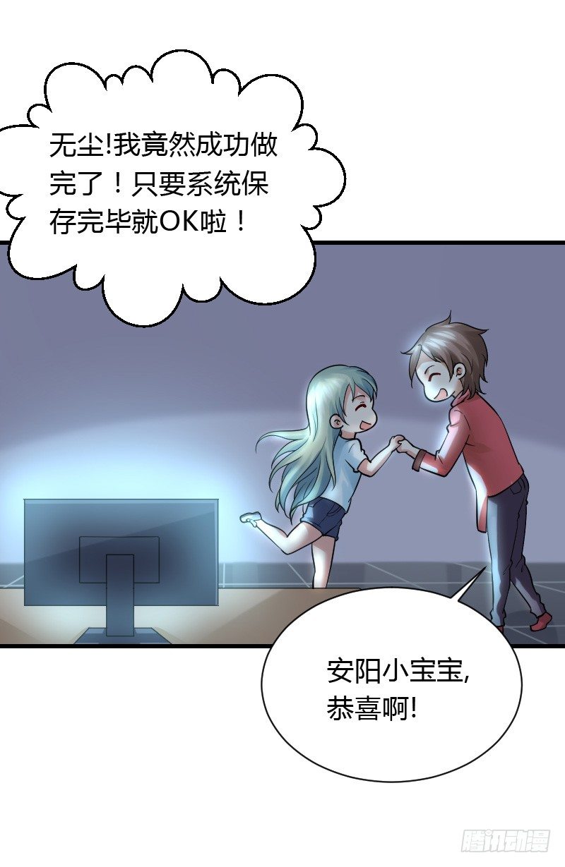 意外的发生！(1/2)-第31话