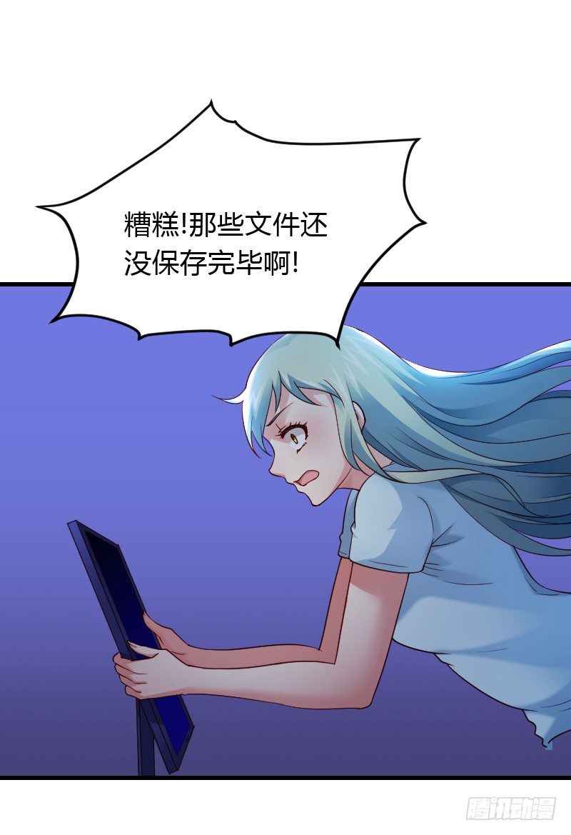 意外的发生！(1/2)-第31话