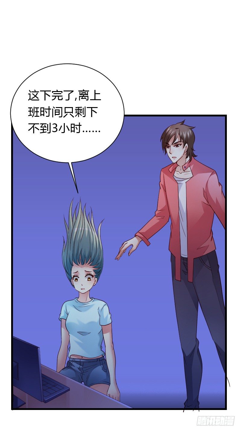 意外的发生！(1/2)-第31话