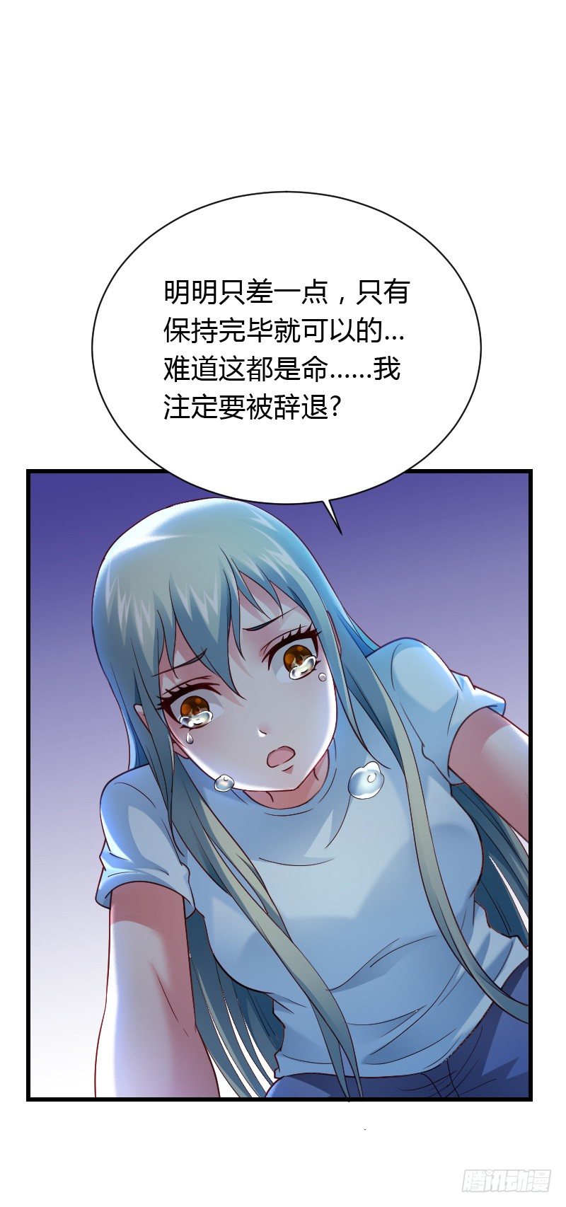 意外的发生！(1/2)-第31话