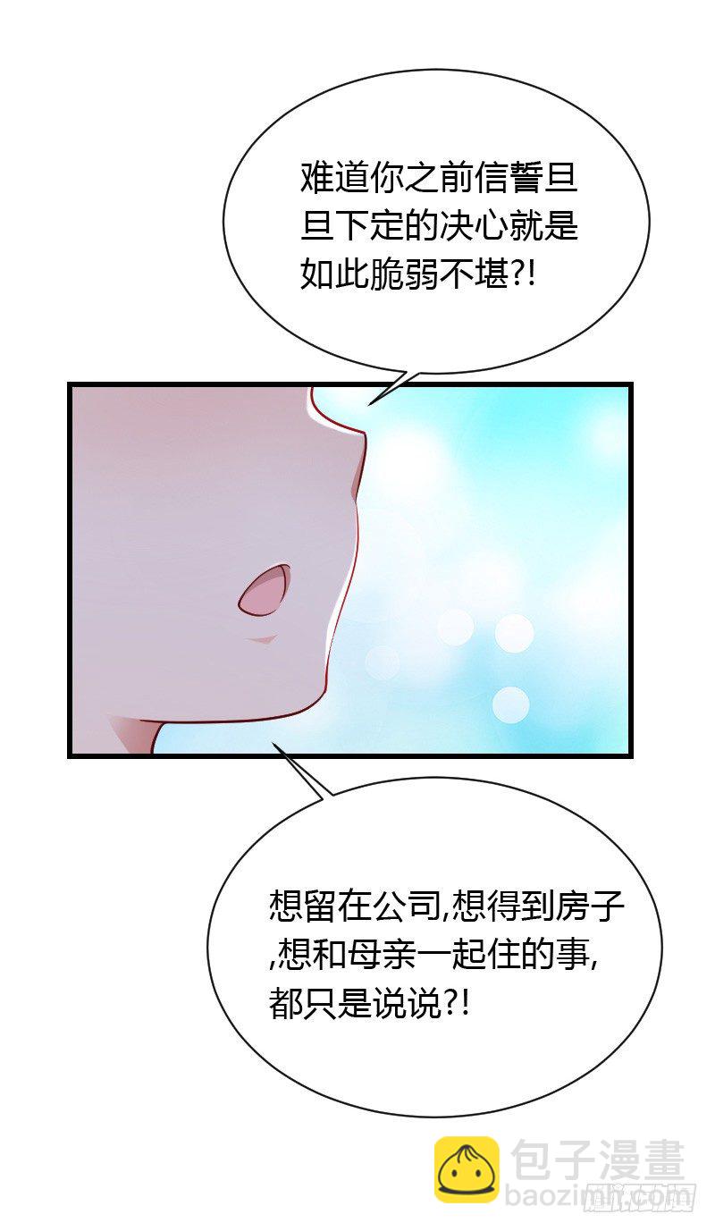 意外的发生！(1/2)-第31话