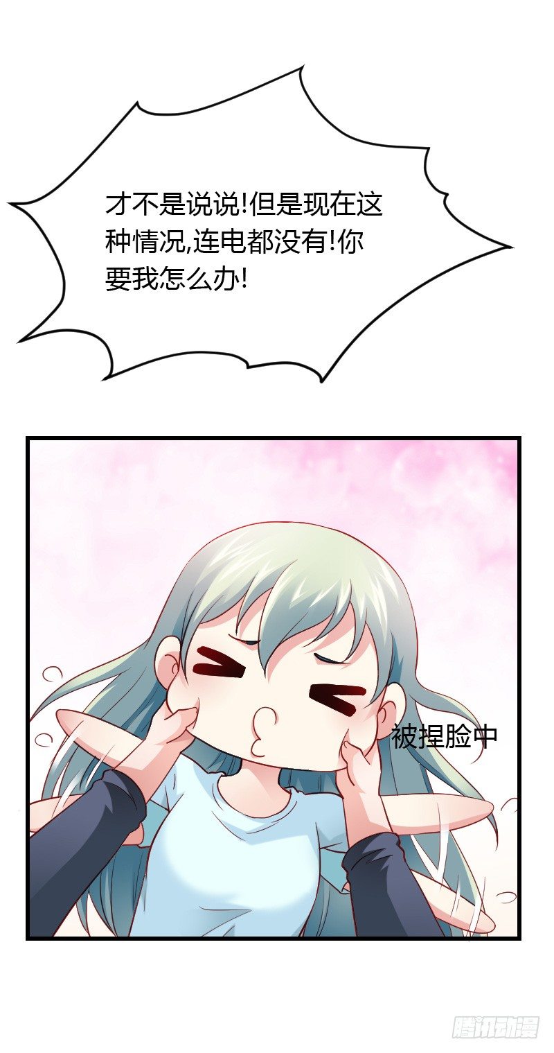 意外的发生！(1/2)-第31话