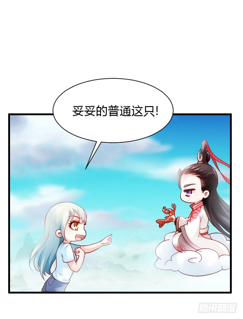 意外的发生！(1/2)-第31话