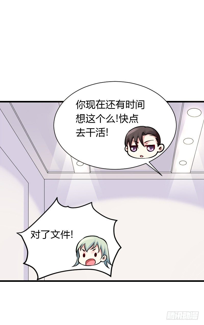 意外的发生！(1/2)-第31话