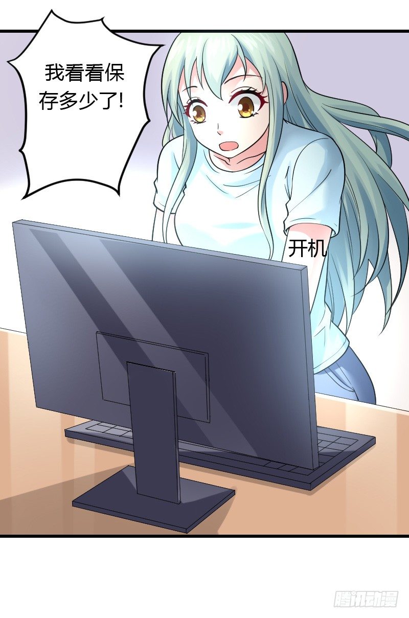 意外的发生！(1/2)-第31话