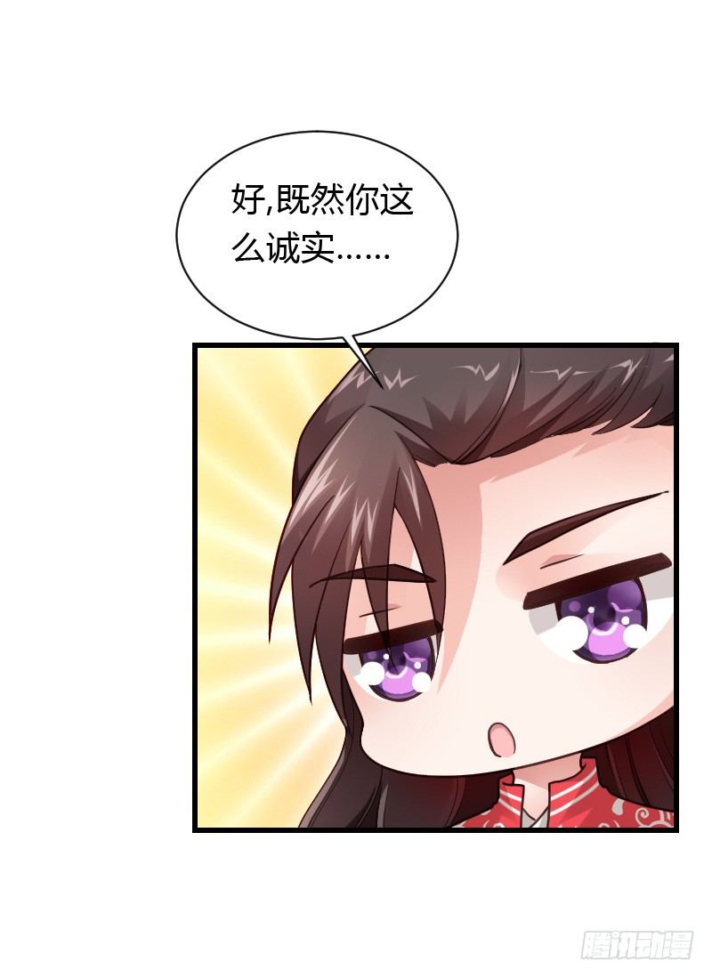 意外的发生！(1/2)-第31话