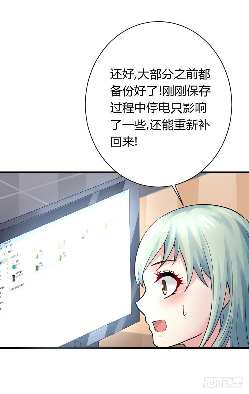 意外的发生！(1/2)-第31话