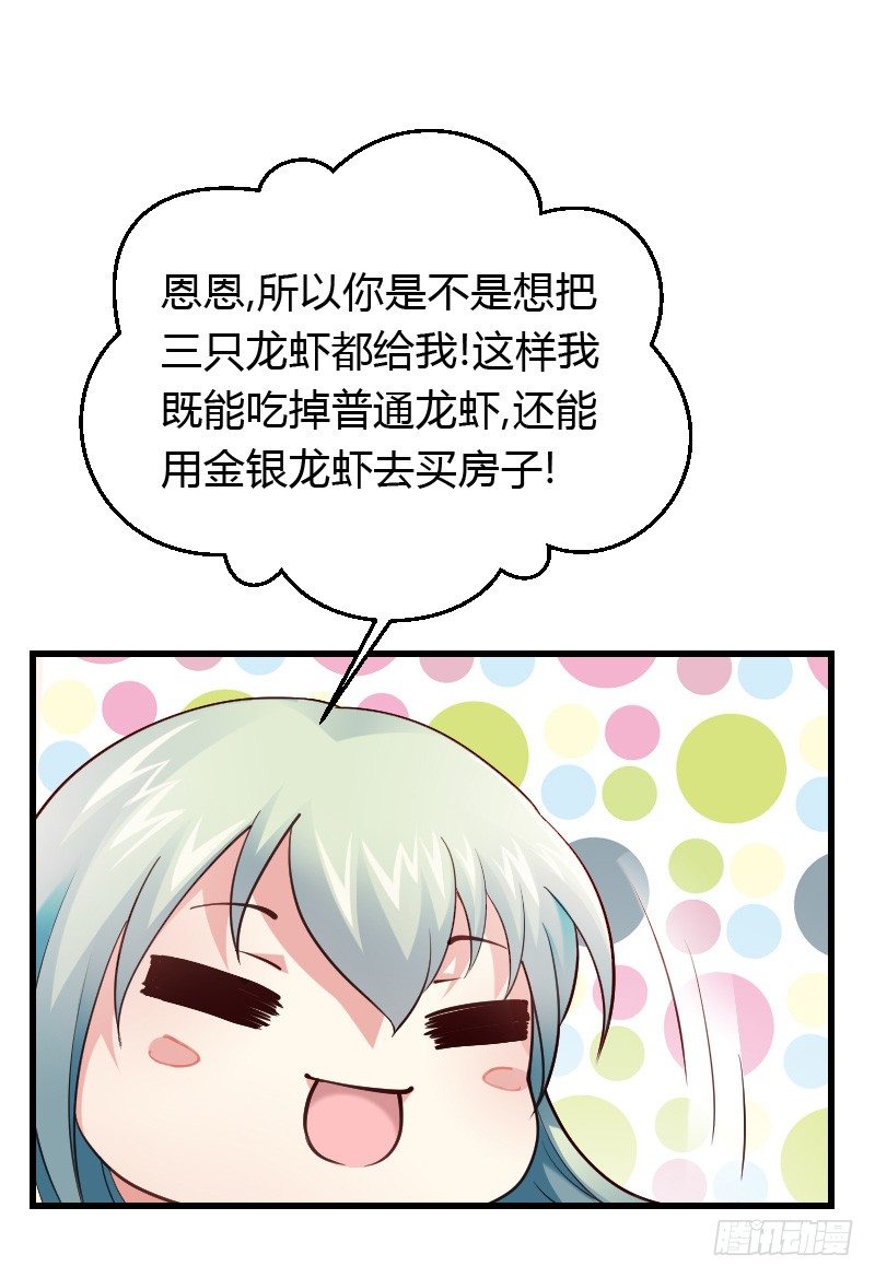 意外的发生！(1/2)-第31话