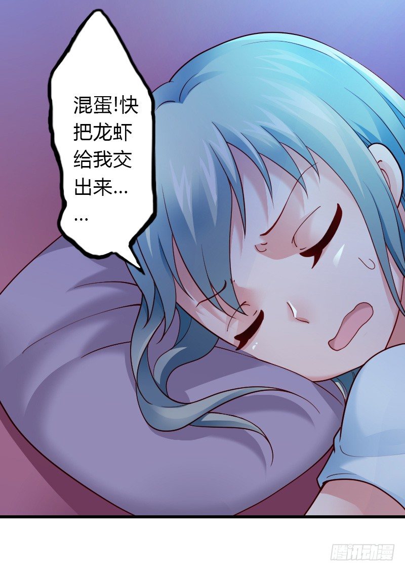 意外的发生！(1/2)-第31话