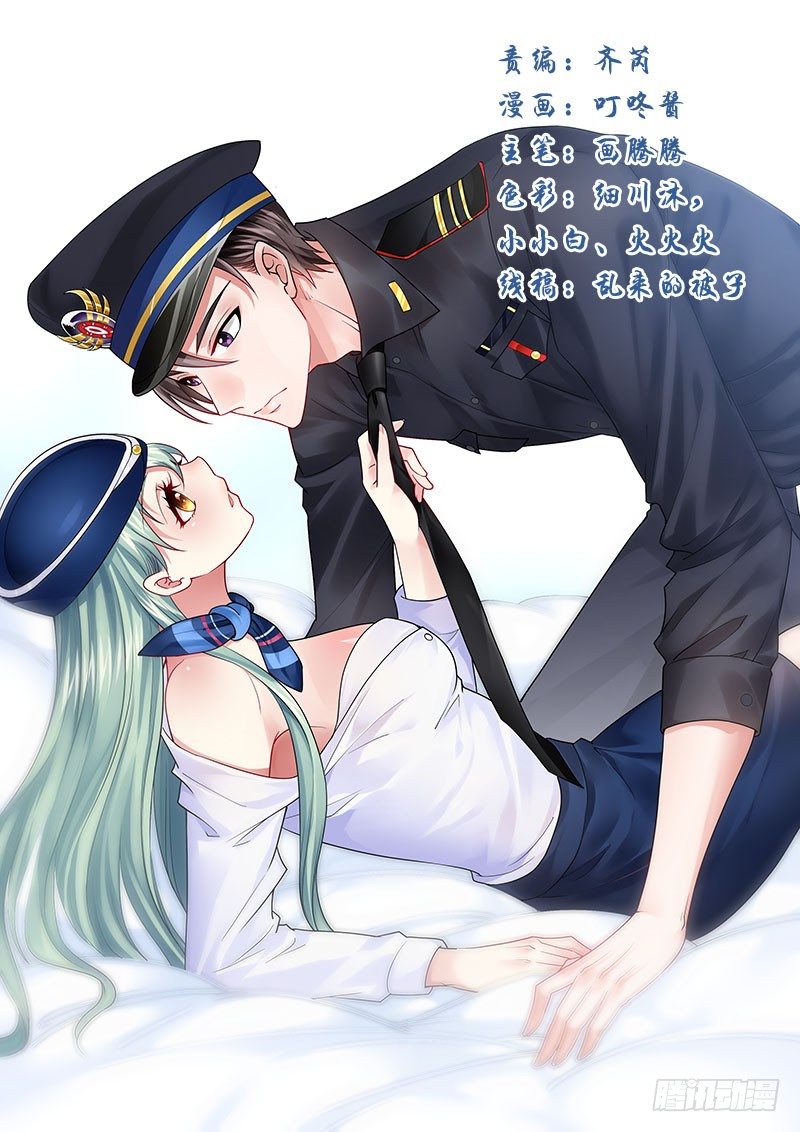 夺走的初吻！(1/2)-第33话