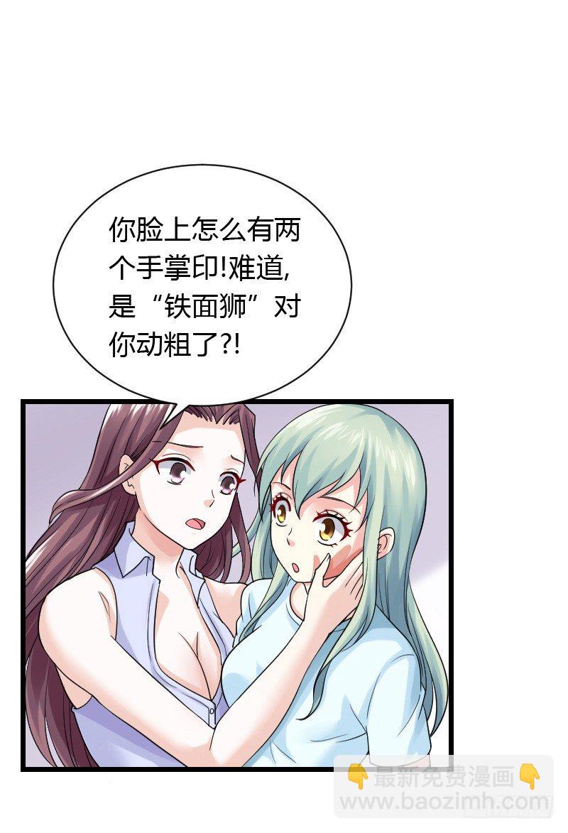 夺走的初吻！(1/2)-第33话