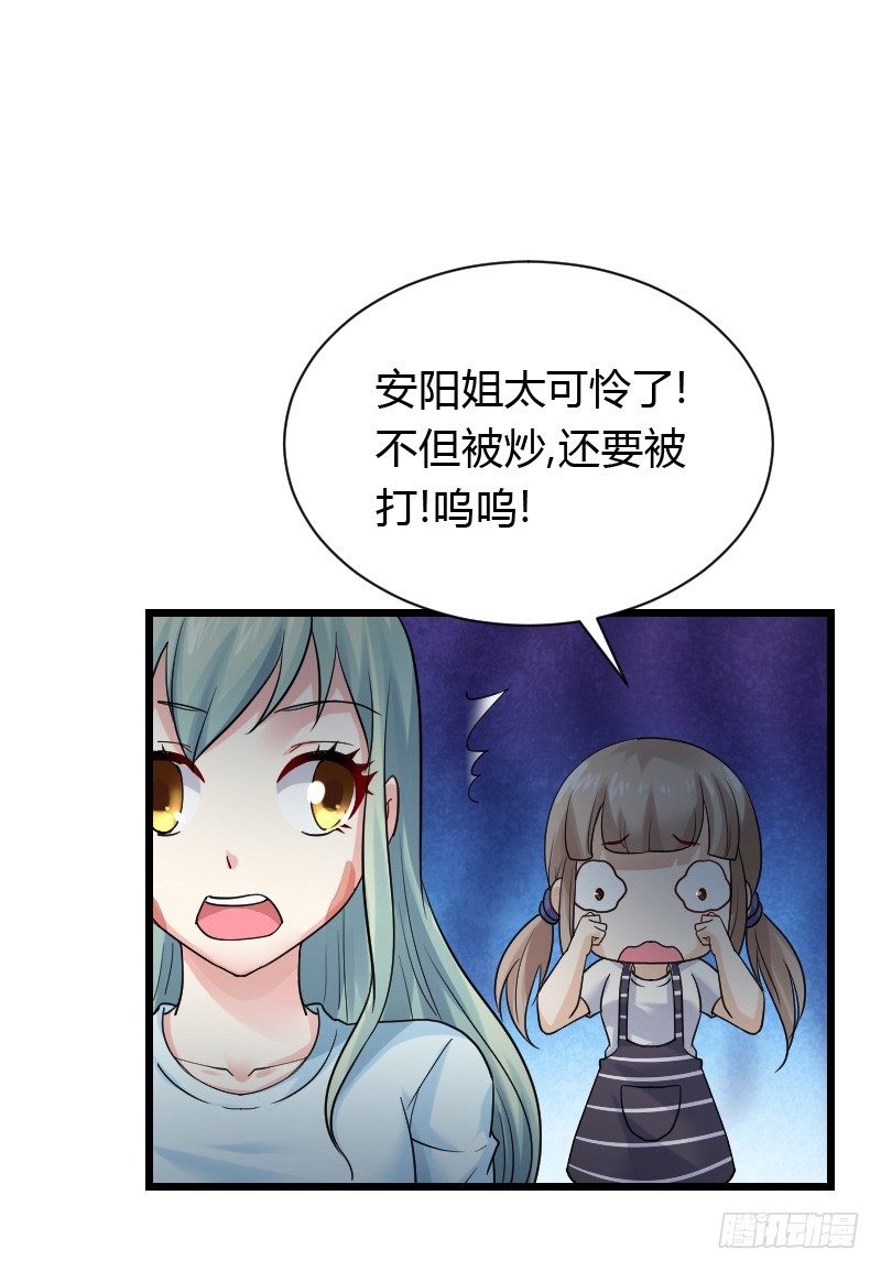 夺走的初吻！(1/2)-第33话