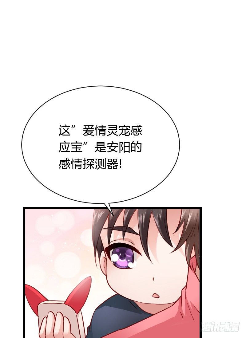 夺走的初吻！(1/2)-第33话