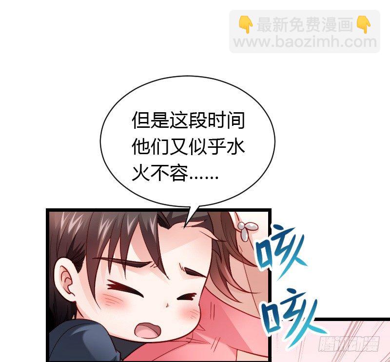 夺走的初吻！(1/2)-第33话