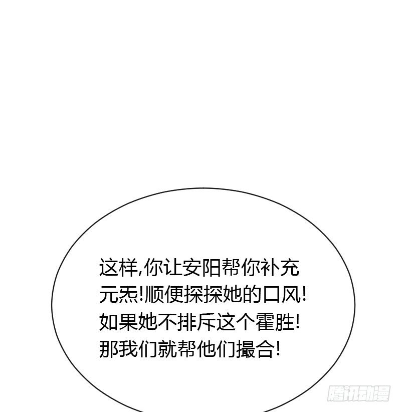 夺走的初吻！(1/2)-第33话