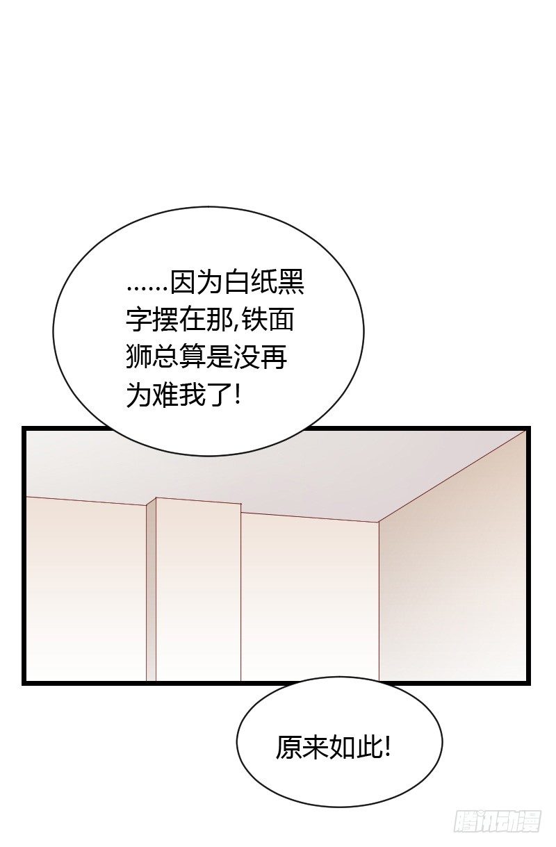 夺走的初吻！(1/2)-第33话