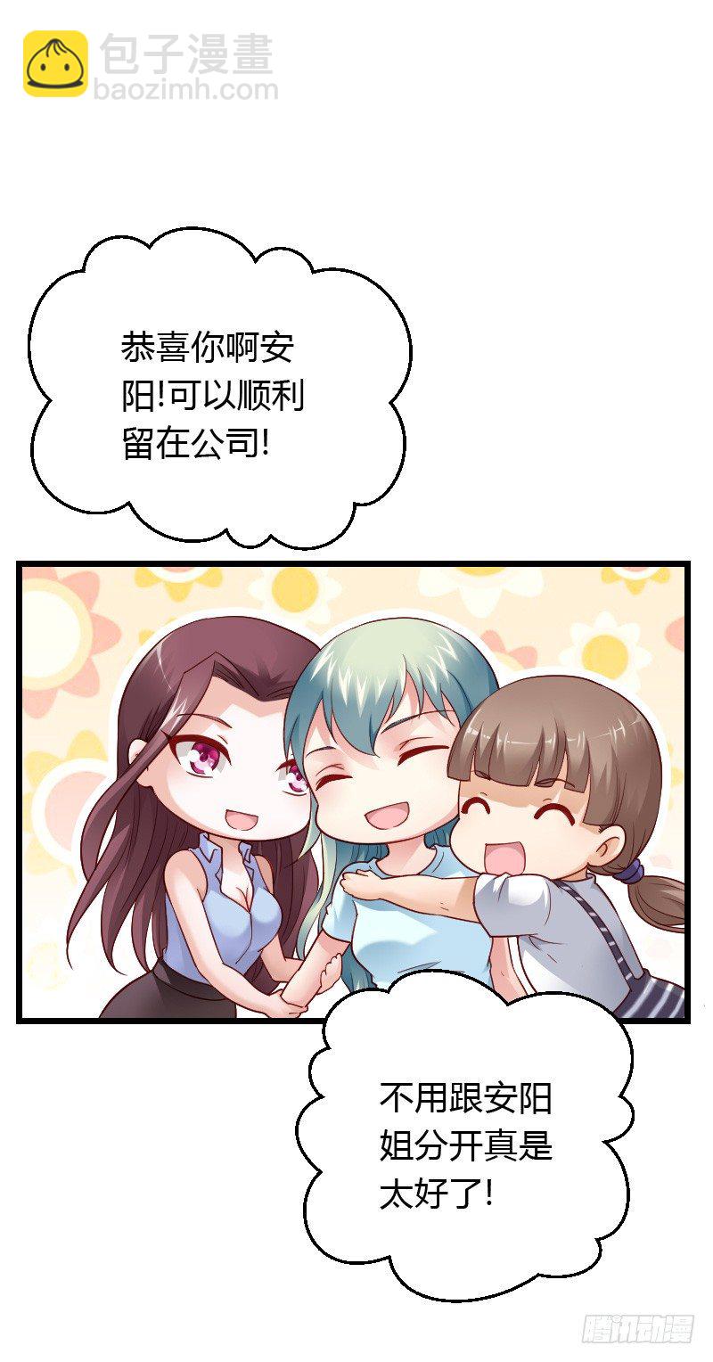 夺走的初吻！(1/2)-第33话