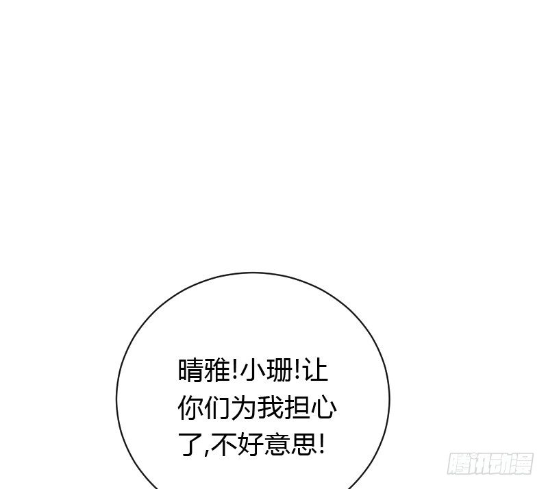 夺走的初吻！(1/2)-第33话