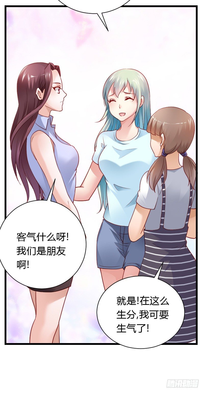 夺走的初吻！(1/2)-第33话