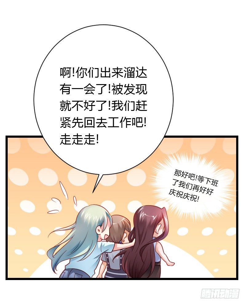 夺走的初吻！(1/2)-第33话