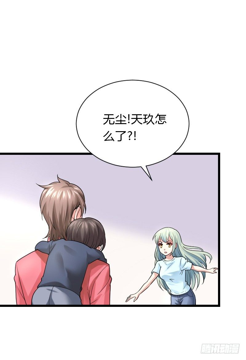 夺走的初吻！(1/2)-第33话