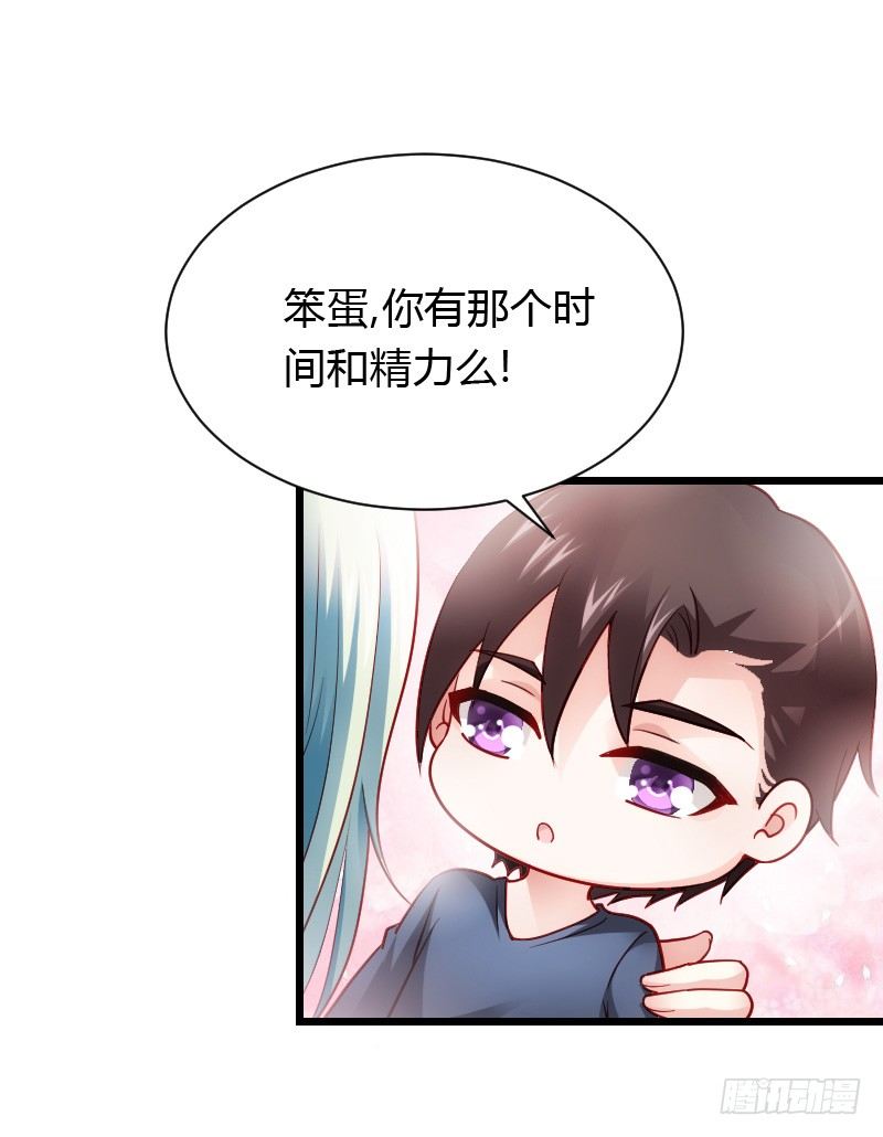 夺走的初吻！(1/2)-第33话