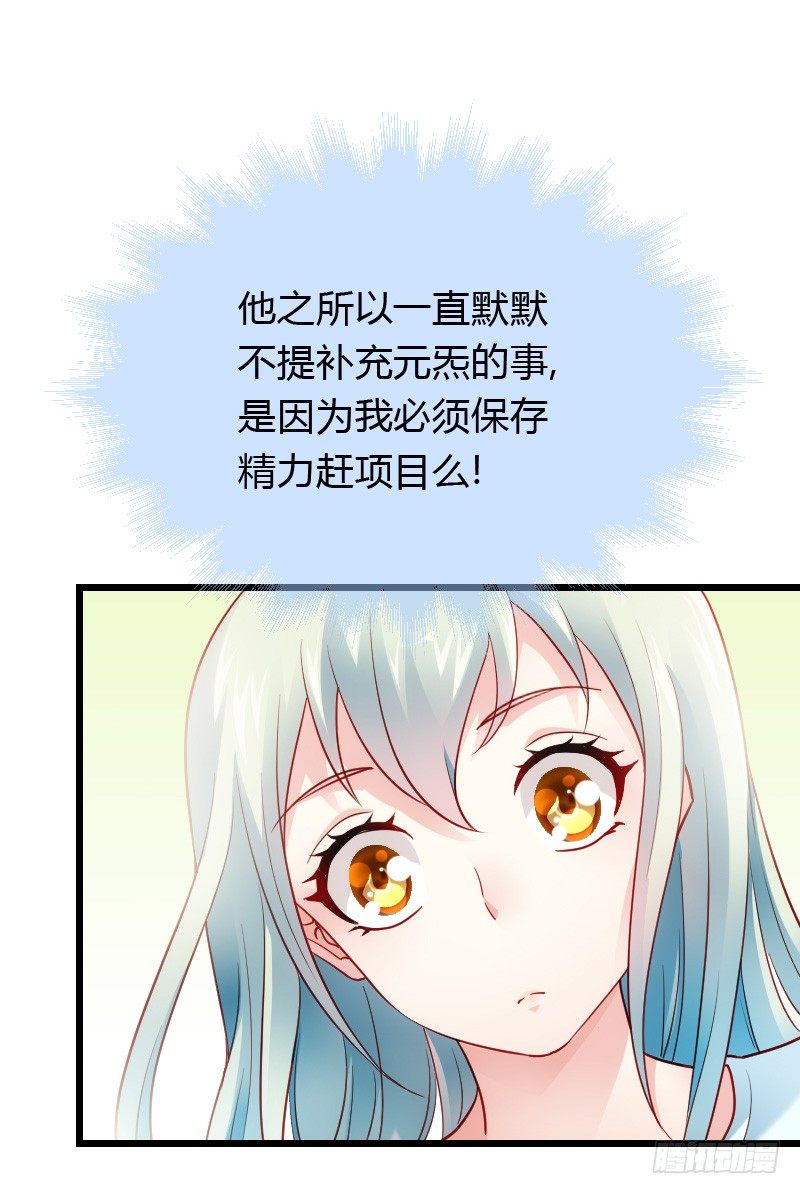 夺走的初吻！(1/2)-第33话