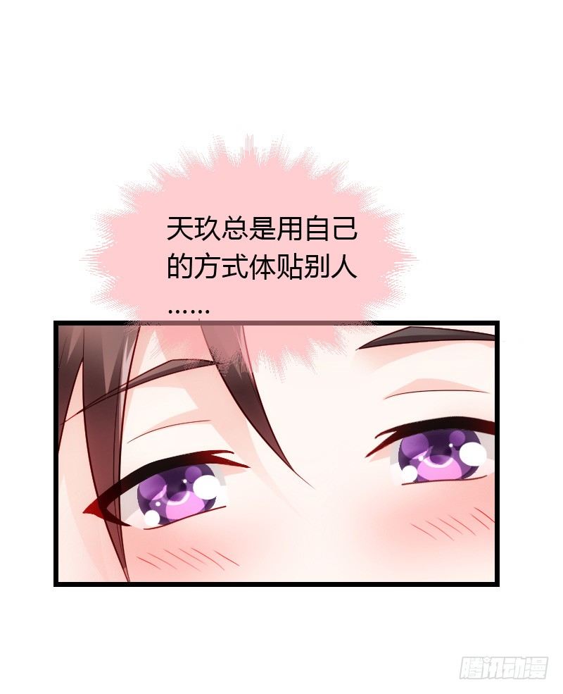 夺走的初吻！(1/2)-第33话