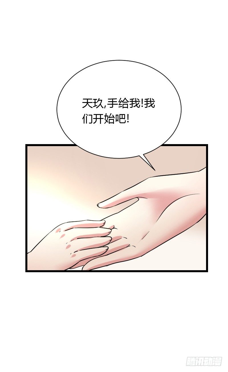 夺走的初吻！(1/2)-第33话