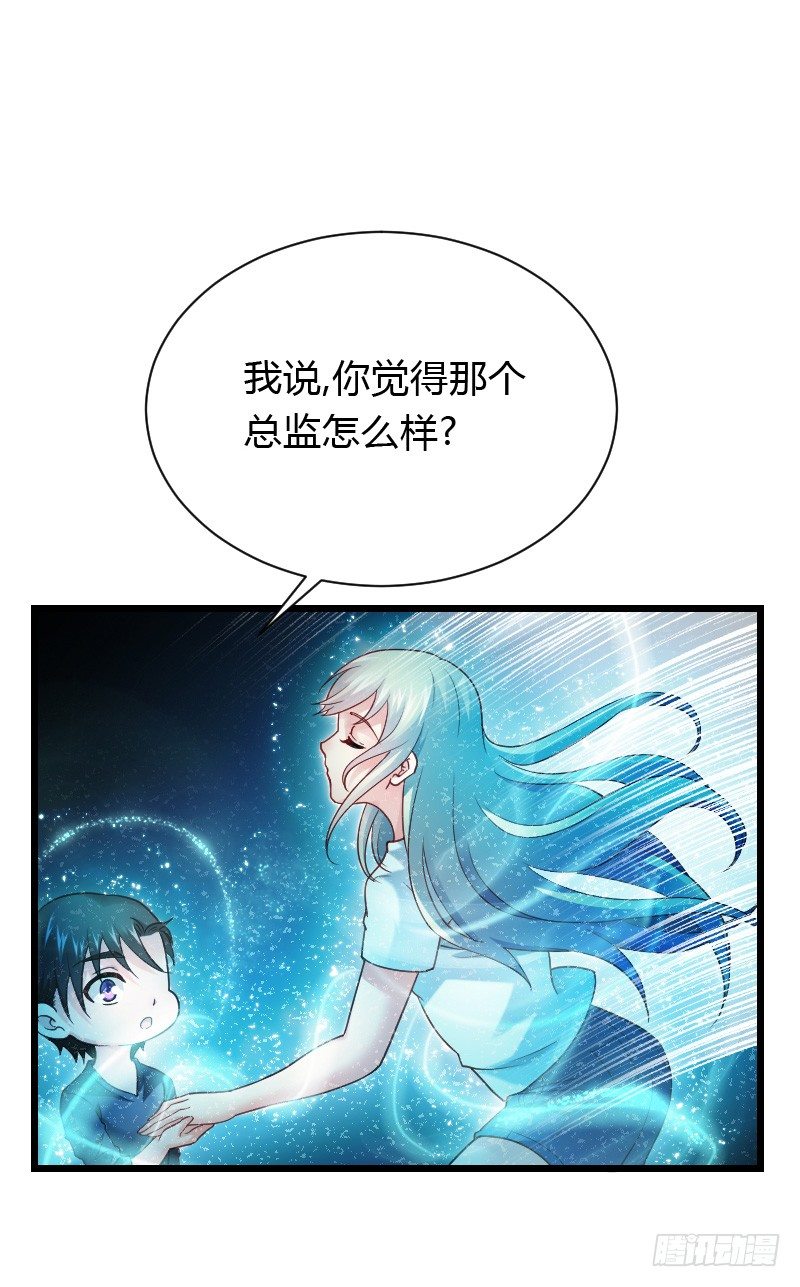 夺走的初吻！(1/2)-第33话