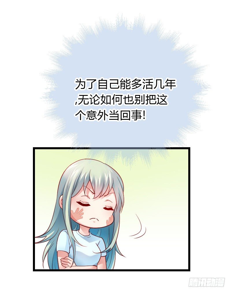 夺走的初吻！(1/2)-第33话