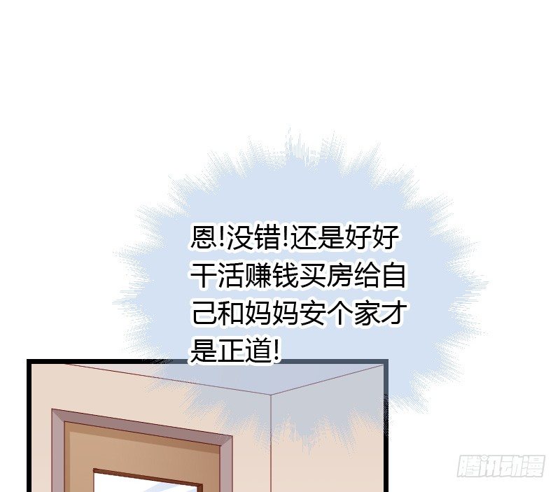 夺走的初吻！(1/2)-第33话