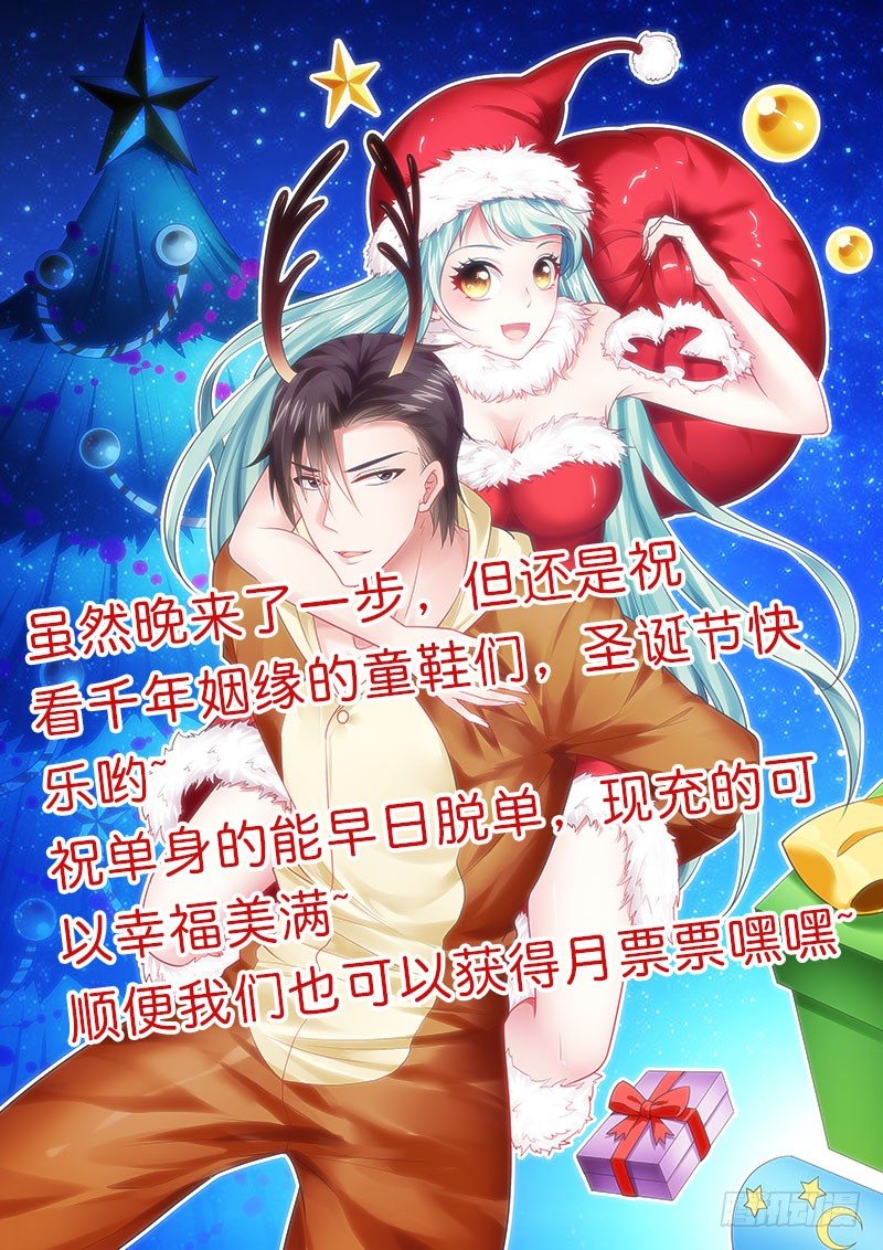 破了戒，拿什么负责！-第35话