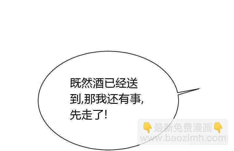 破了戒，拿什么负责！-第35话