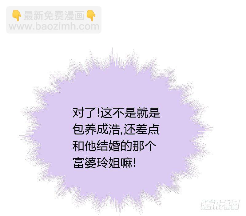 破了戒，拿什么负责！-第35话