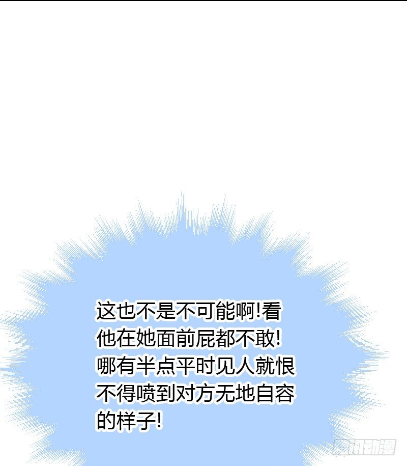 破了戒，拿什么负责！-第35话