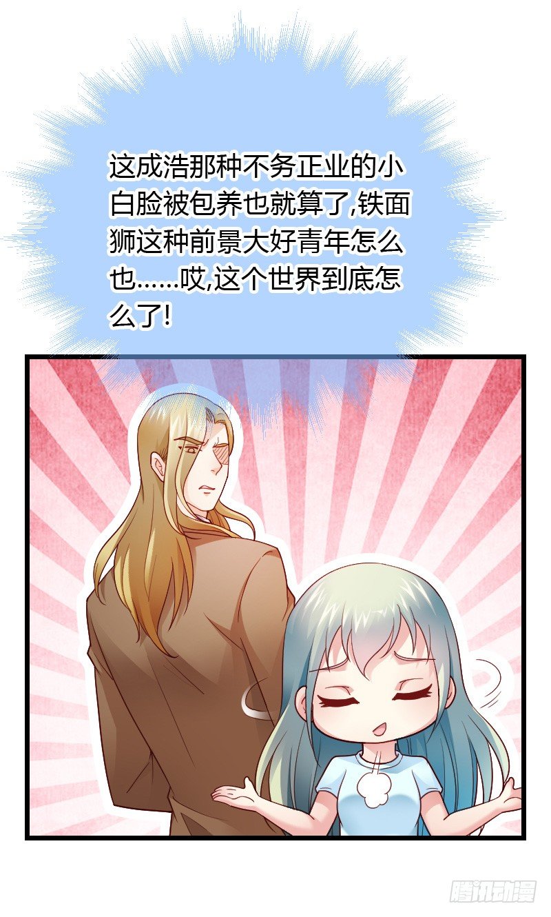 破了戒，拿什么负责！-第35话