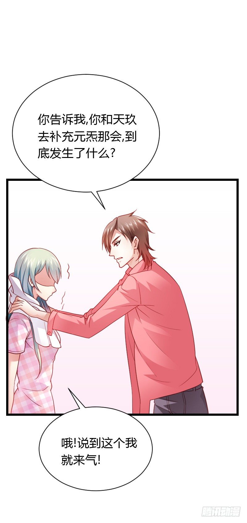 破了戒，拿什么负责！-第35话