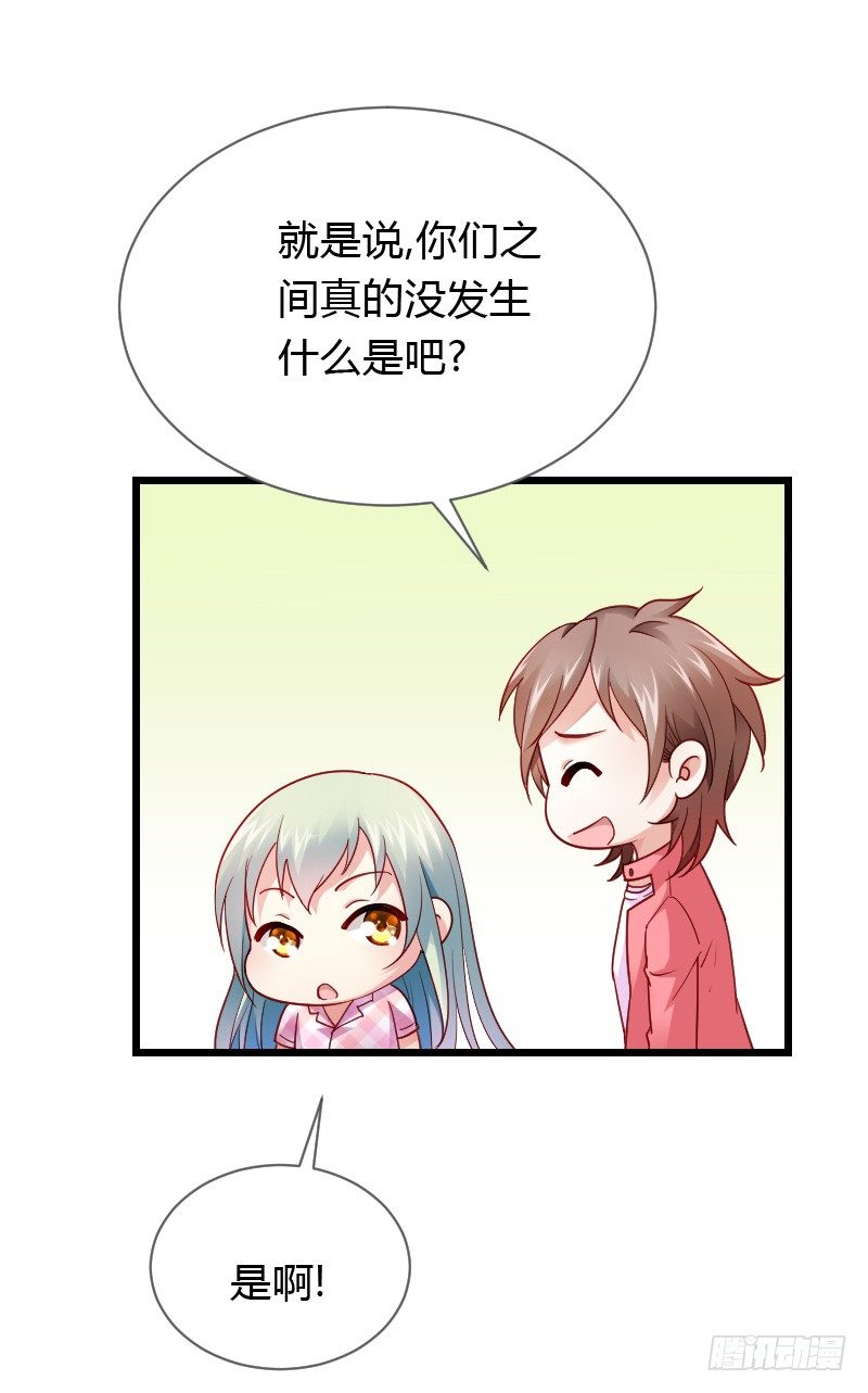 破了戒，拿什么负责！-第35话