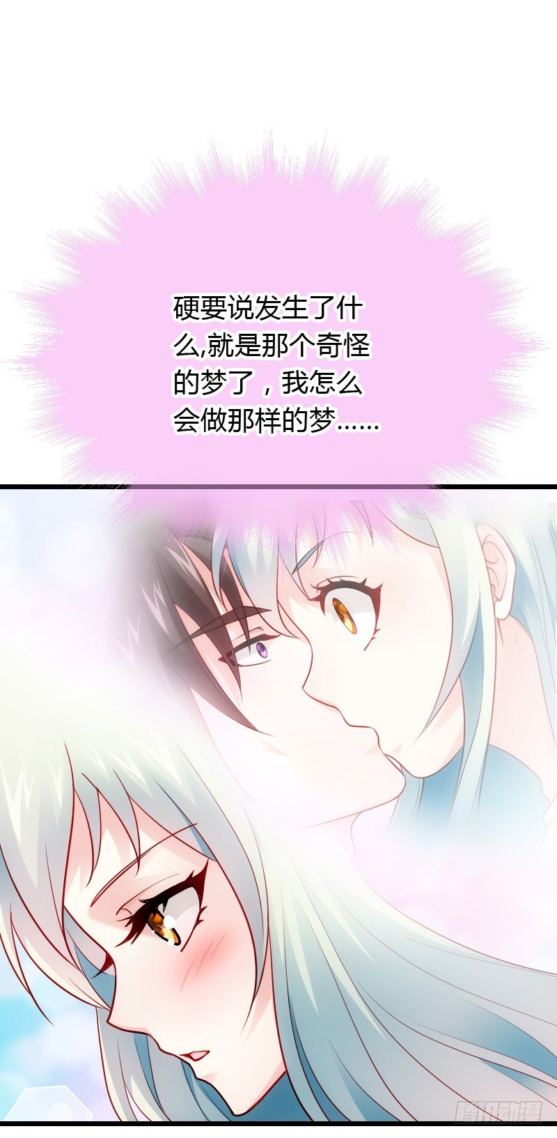 破了戒，拿什么负责！-第35话