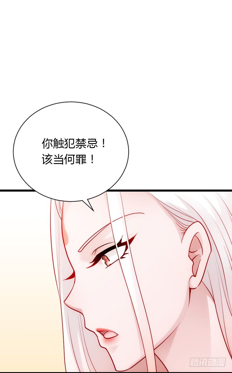 破了戒，拿什么负责！-第35话