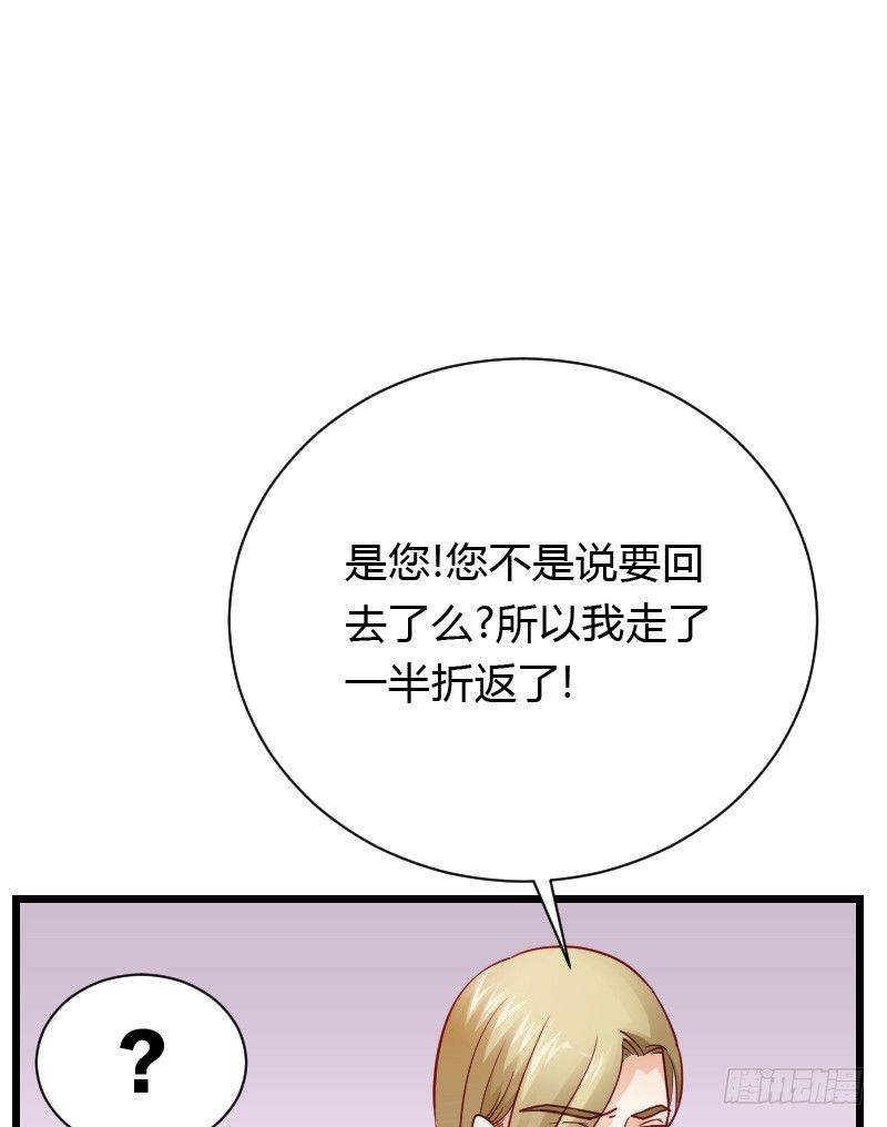 破了戒，拿什么负责！-第35话