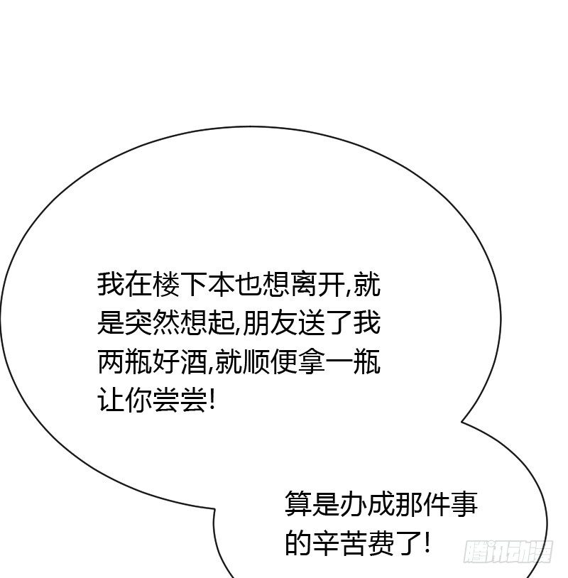 破了戒，拿什么负责！-第35话