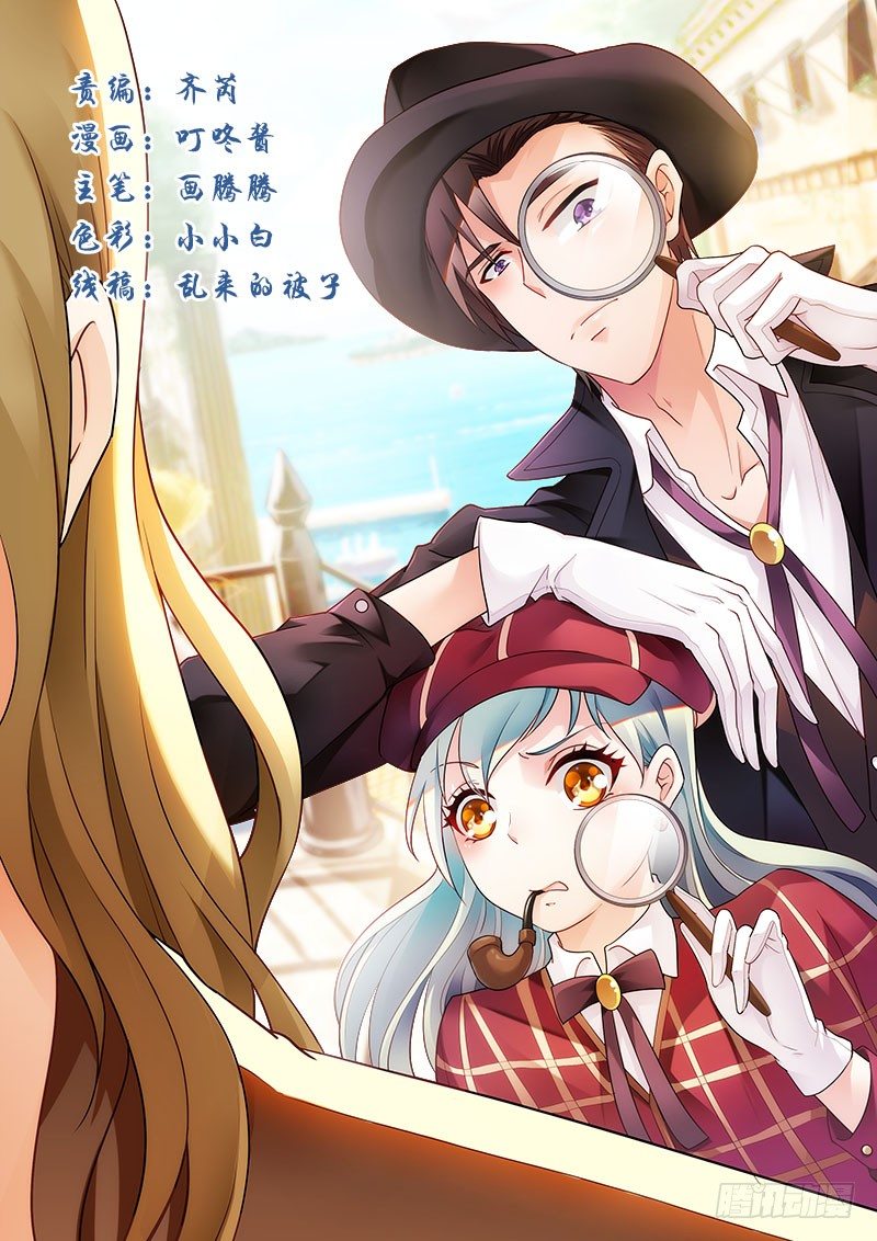 天玖回天上去了！(1/2)-第37话